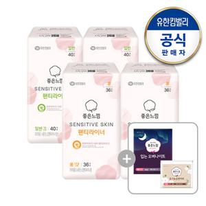 [좋은느낌]센서티브스킨 데일리 팬티라이너 4팩+중2(증)+입오버1(증)