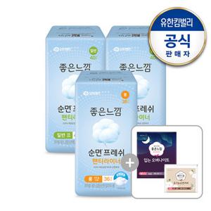 [신제품/좋은느낌]순면프레쉬 팬티라이너 3팩+중2(증)+입오버1(증)