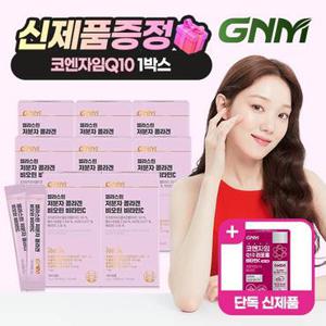 GNM 엘라스틴 저분자 콜라겐 펩타이드 비오틴 비타민C 8박스