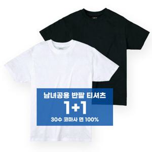 [2장세트] 소프트코튼 남녀공용 30수 라운드 면 반팔 티셔츠(U6OPST28)