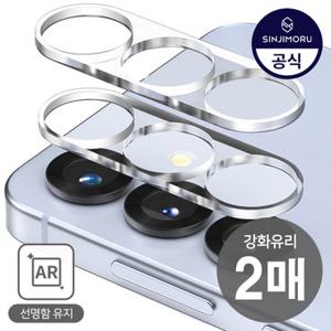 [2매/당일발송]전기종 카메라 강화유리 갤럭시S26 S25 24 23 22 21 노트 플러스 울트라 엣지 FE Z폴드 플립 7 6 5  아이폰17 16 15 14 SE3 2 13 12 프로 맥스 미니 케이스X