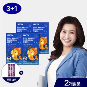 락티브 오은영 베베&키즈 우리아이 DHA 오메가3 45캡슐 4박스+푸룬 3포 증정