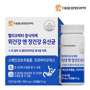 대웅생명과학 헬리코박터 증식억제 위건강 앤 장건강 유산균 30정 1개