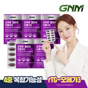 GNM 코큐텐 알티지 오메가3 5박스 (총 5개월분)