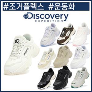 [백화점]디스커버리 공용 조거플렉스 운동화 DXSH2111N-DXJD