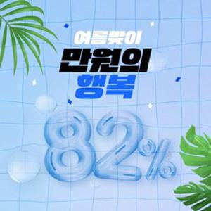 [만원의 행복] 반팔/티셔츠/팬츠 외 1만원대 득템DAY