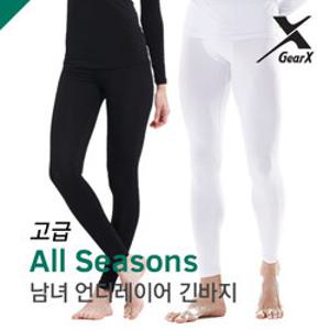 기어엑스[고급 사계절용/남성 여성 긴바지]기능성 언더레이어