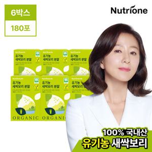 [뉴트리원]100% 유기농 새싹보리 분말 6박스(총 180포)