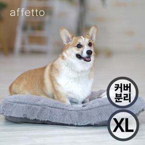 아페토 럭셔리 구름방석 그레이 XL (커버분리형)