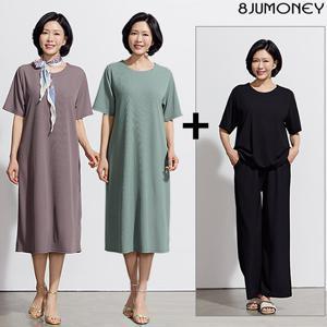 [8JUMONEY] 팔주머니 이지 원피스 + 상하의 셋업(3종)