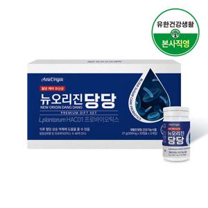뉴오리진 당당 혈당 유산균 HAC01 30캡슐 3박스 3개월분 세트