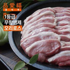 [품애복]1등급 무항생제 오리로스 14팩 (1팩 150g) 총 2.1k