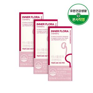 유한건강생활 뉴오리진 이너플로라 크랜베리 여성요로건강 3박스 총3개월분