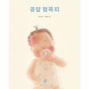 [웅진북센]공갈 젖꼭지