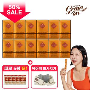 [KAMUT]골드카무트 효소 10박스 + 파로5봉 + 무선목어깨마사지기