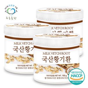 [푸른들판] 국내산 황기환 190gx3통 haccp 인증 휴대용환통 사은품