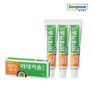 [동국제약] 마데카솔 연고 8g 3개 상처보호 무항생제 무스테로이드
