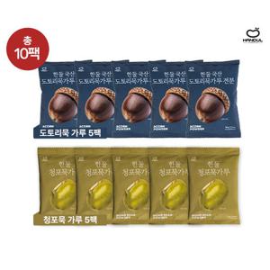 [신덕재명인] 묵 만들기세트 10팩 (도토리묵 5팩+청포묵 5팩)
