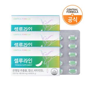센트럴포뮬러 셀루라인 프리미엄 60정 × 3박스