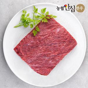 [농협안심한우] 1등급 한우 양지 국거리용 덩어리 300g