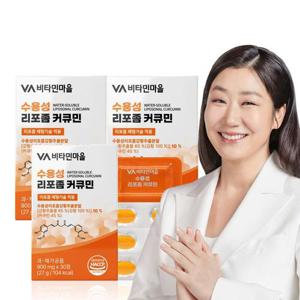 비타민마을 수용성 리포좀 커큐민 강황 30정 x 3박스 (총3개월분)