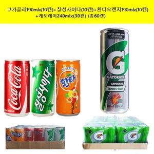 콜라190mlx(10캔)+사이다(10캔)+환타오렌지 190mlx(10캔)+게토레이240mlx(30캔) (총60캔)