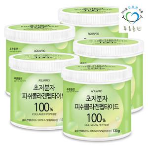 [푸른들판] 초저분자 피쉬 콜라겐 펩타이드 분말 100% 130gx5통 저분자 어류 생선 먹는콜라겐