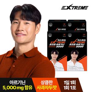 [익스트림] 김종국 트리플 아르기닌 5000 15포 x 4박스 (2개월분)