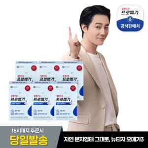 [종근당건강] 프로메가 뉴티지 오메가3 6박스
