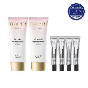 NEW 쟈스 엑토인 맨얼굴 크림 55ml x2 + 화이트 토닝샷 기미크림 15ml x4