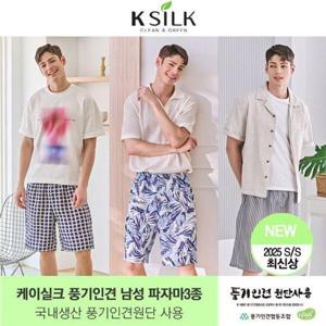 [케이실크]25년 최신상  풍기인견 팬츠 3종 (남성)