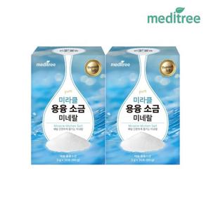 메디트리 미라클 물에 타먹는 용융 소금 미네랄 스틱 2박스 공복 차 국내산 천일염 구운소금