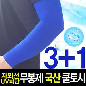 [제이코튼]3+1 쿨토시 팔토시 여름선물