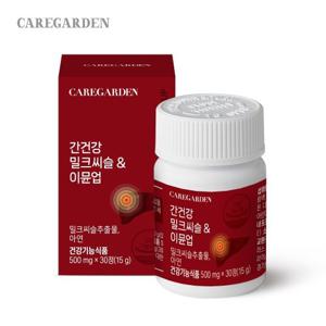 케어가든 간건강 밀크씨슬 & 이뮨 업 1개월 1박스
