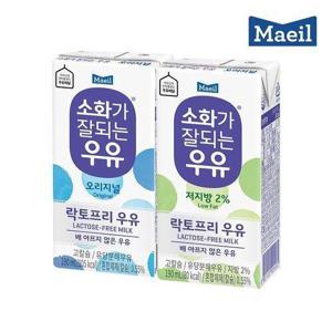 [매일유업][매일유업][T] 매일유업 소화가잘되는우유 멸균 오리지널/저지방 190ml 48팩 골라담기_683760