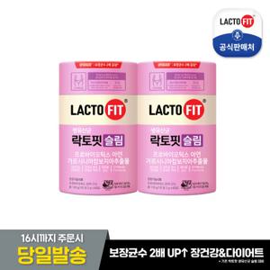 [종근당건강] 락토핏  슬림 2통(2개월분)