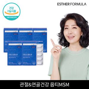 여에스더 엠에스엠 5개