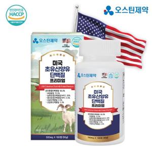 [오스틴제약] 미국 초유 산양유 단백질 프리미엄 500mgX180정