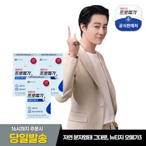 [종근당건강] 프로메가 뉴티지 오메가3 3박스
