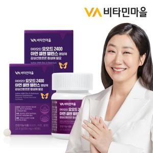 비타민마을 아이오딘 요오드 2400 아연 셀렌 밸런스 영양제 90정 x 2박스(총6개월분)