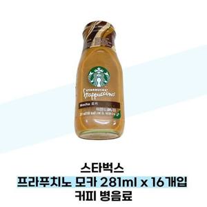 [스타벅스] 스타벅스 프라푸치노 모카  281ml x 16개입 커피 병음료