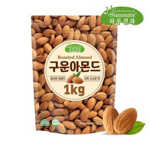 [하루견과] 구운아몬드 1kgx1봉