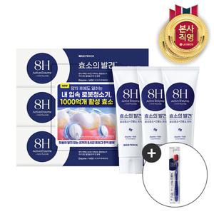 페리오 효소의발견 1450 고불소 치약 시그니처민트 100G*3 + 칫솔 1입