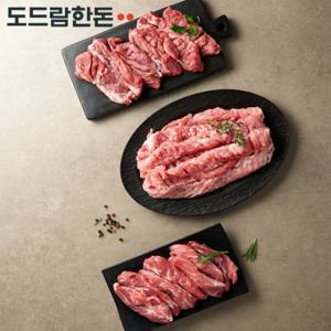 [도드람한돈 멀티팩] 등심꽃살 500g+토시살(칼집) 400g+도깨비살(앞다리) 400g 1.3kg