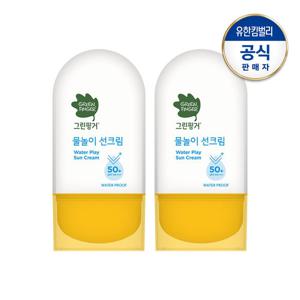 그린핑거 물놀이 선크림 워터프루프50gx2개