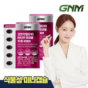 GNM 코엔자임Q10 비타민 미네랄 10종 2박스 (2개월분) / 코큐텐 비타민B 비오틴 엽산 아연