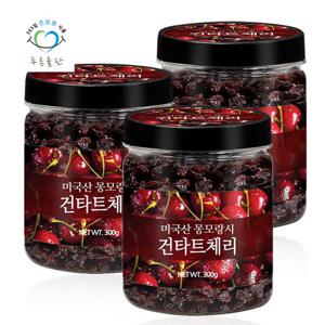 [푸른들판] 몽모랑시 건 타트 체리 300gx3통 건조 타르트체리 말린 반건조타트체리 과일