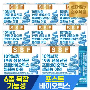 순수식품 10억보장 19종 생유산균 8박스 x 30포 8개월분 프로바이오틱스 셀레늄 아연