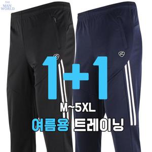 [더맨월드]BX여름절개두줄트레이닝(1+1) 여름 남성 바지 운동복