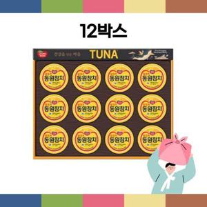 [(주)동원에프엔비] 동원참치 명절 선물세트 T12호 라이트 참치 135g 12캔